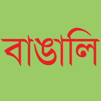 200px-Bengali.svg